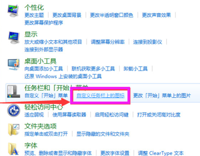 隱藏任務欄圖標