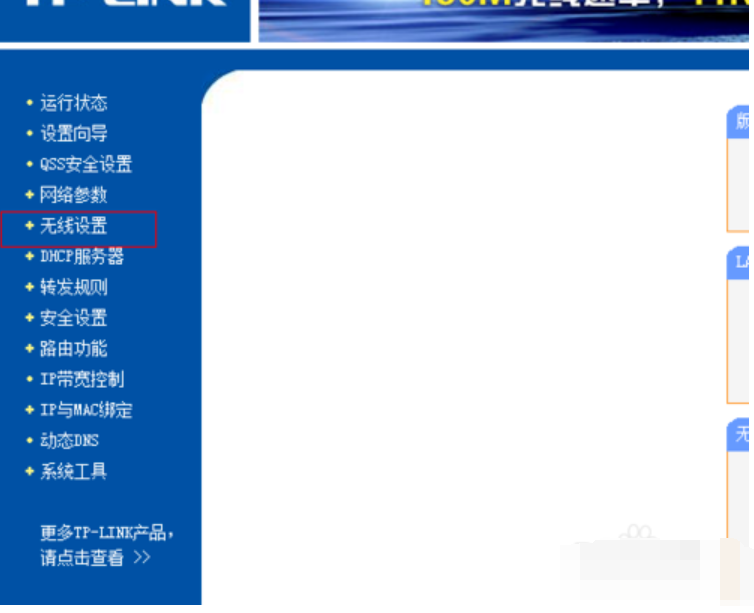 怎么修改wifi密碼