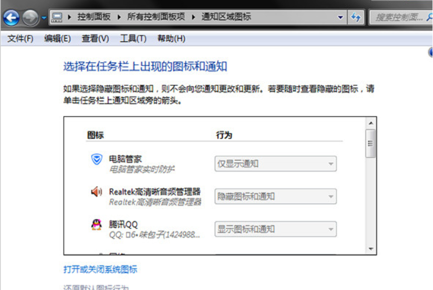 隱藏任務欄圖標