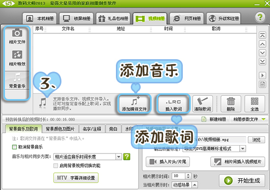 照片做成視頻 照片做成視頻