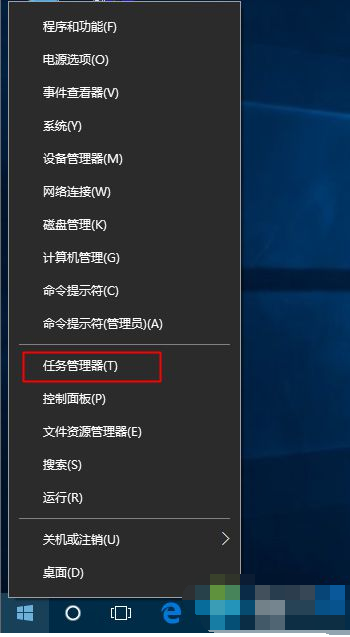 如何打開任務管理器