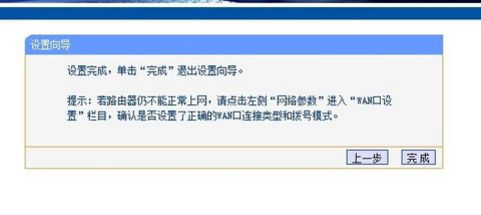 無線路由器怎么設置