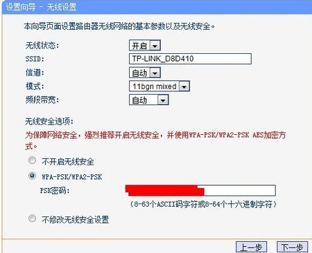 無線路由器怎么設置