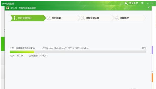 如何解決電腦藍屏