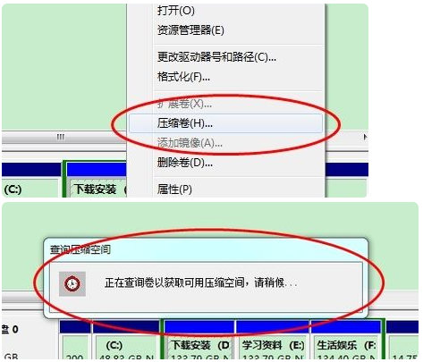 硬盤分區 硬盤分區