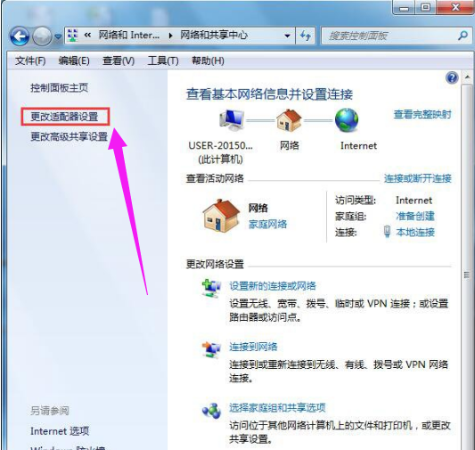 win7如何取消撥號連接提示 win7如何取消撥號連接提示