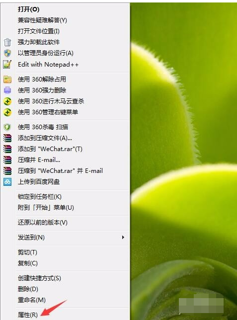 管理員身份運行