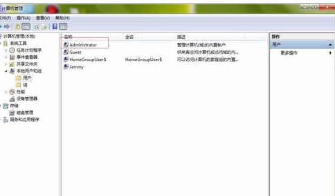 管理員身份運行