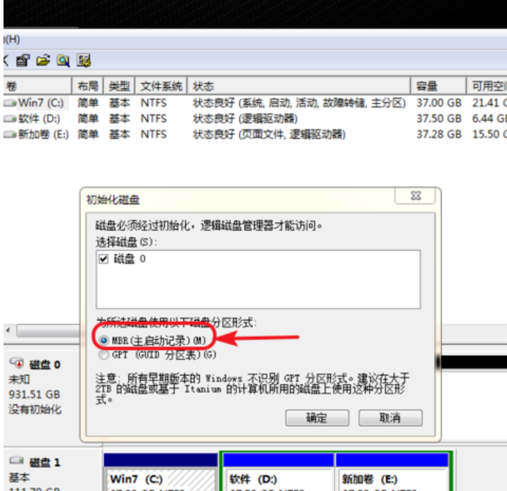 硬盤分區 硬盤分區