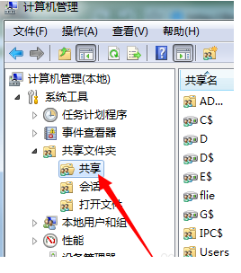 如何設置共享文件夾