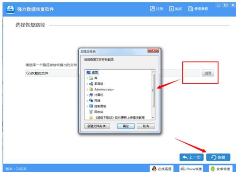 怎么恢復 怎么恢復