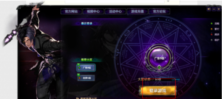 地下城與勇士 地下城與勇士