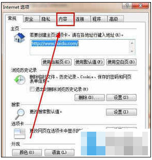 安全證書有問題 安全證書有問題