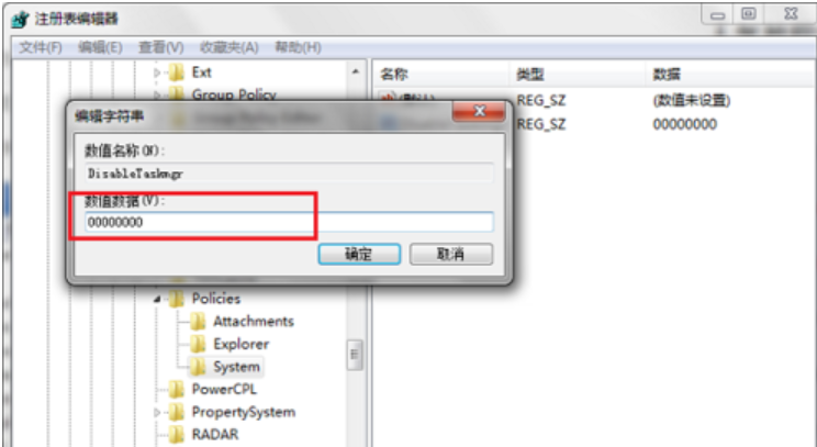 任務管理器已被系統管理員停用 任務管理器已被系統管理員停用