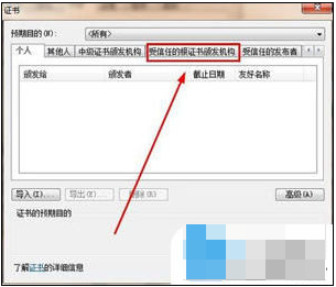 證書過期 證書過期