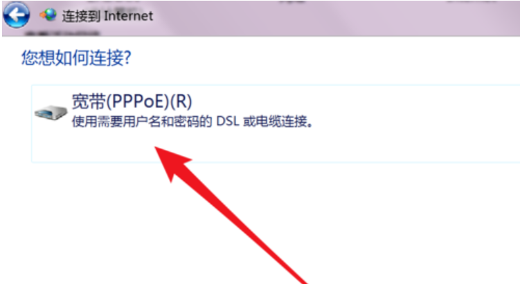 怎么設置寬帶連接
