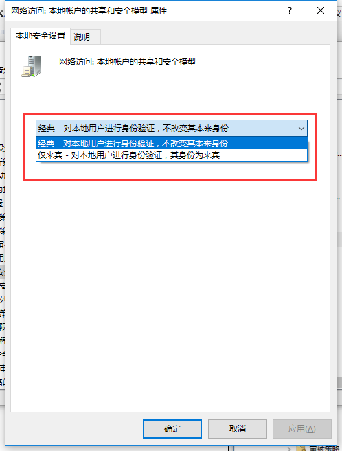 網絡資源無權使用
