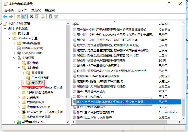 網絡資源無權使用