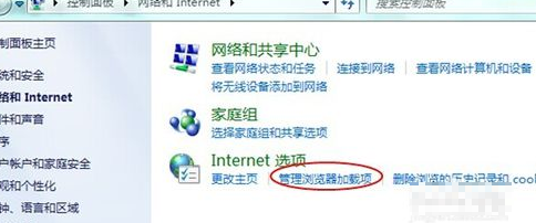 ie瀏覽器打不開