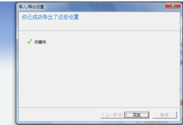 查看ie收藏夾 查看ie收藏夾
