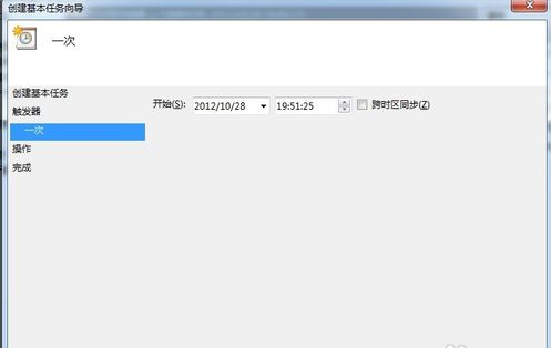 win7定時關機