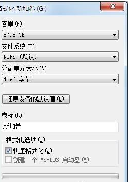 電腦怎么格式化