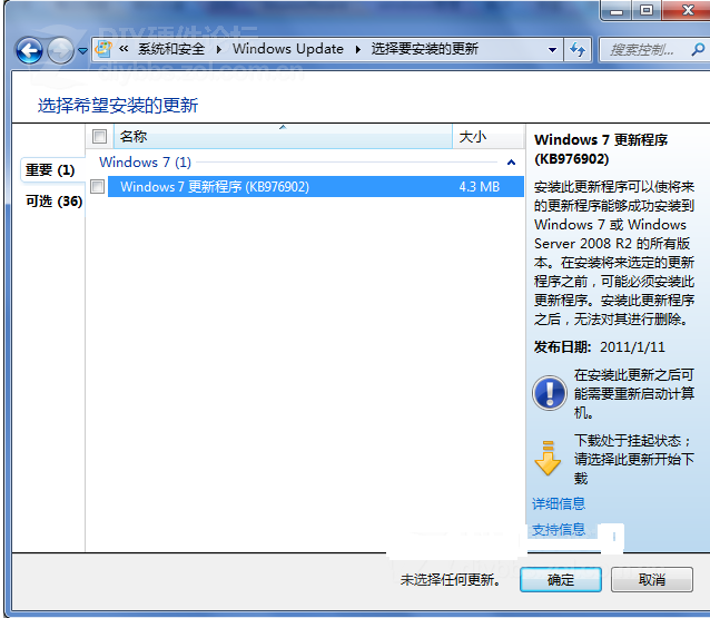 win7 sp1安裝失敗