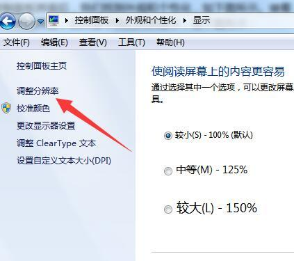win7屏幕亮度怎么調