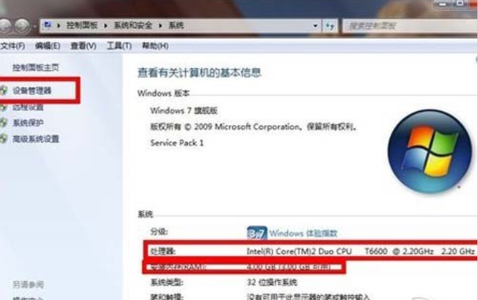 怎么查看電腦配置信息