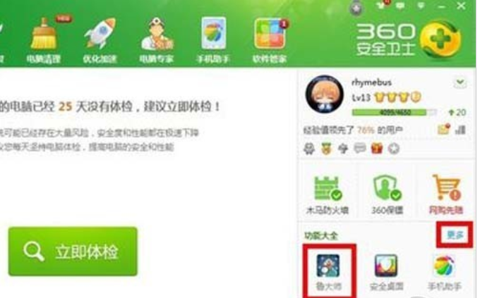 怎么查看電腦配置信息
