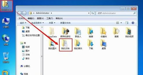 我的文檔在哪個盤