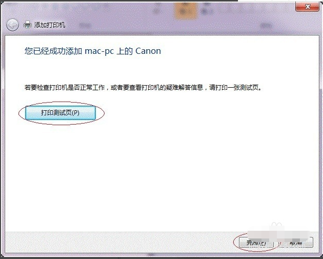 打印機共享 打印機共享