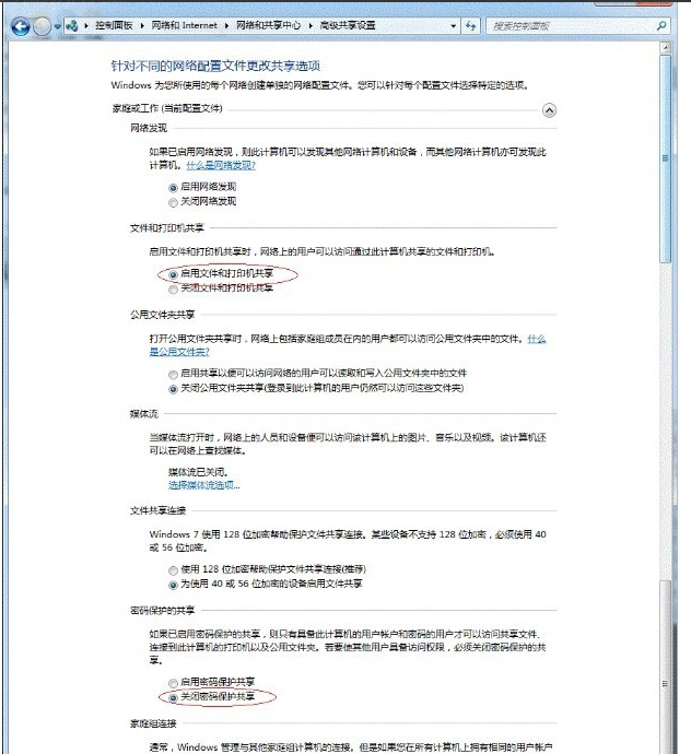 打印機共享 打印機共享