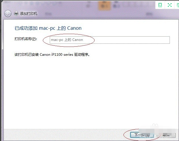 win7打印機共享怎么設置 win7打印機共享怎么設置
