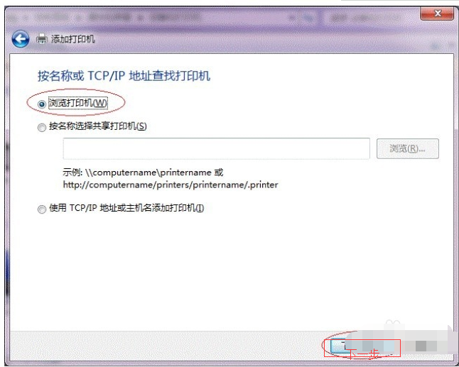 設置打印機共享 設置打印機共享