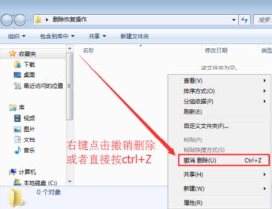 恢復刪除的文件