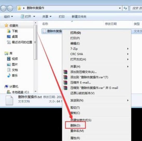 恢復刪除的文件
