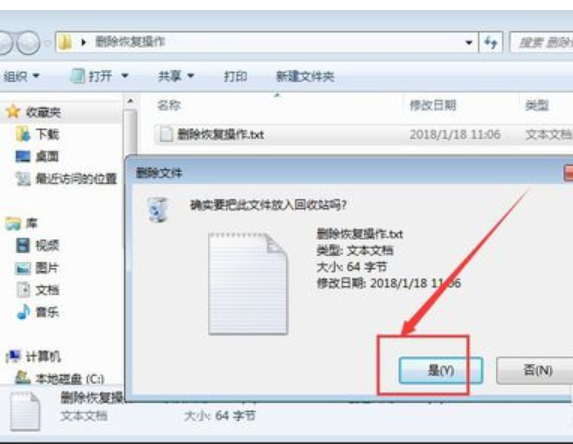 恢復刪除的文件