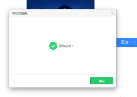 360瀏覽器收藏夾