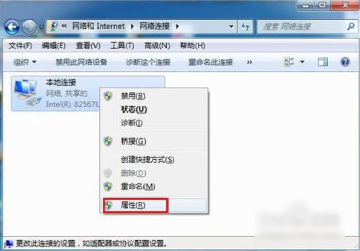 win7設置默認網關