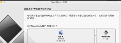 bootcamp安裝win7