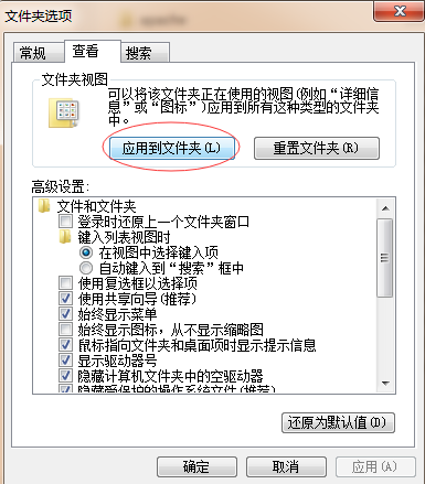 win7文件詳細信息