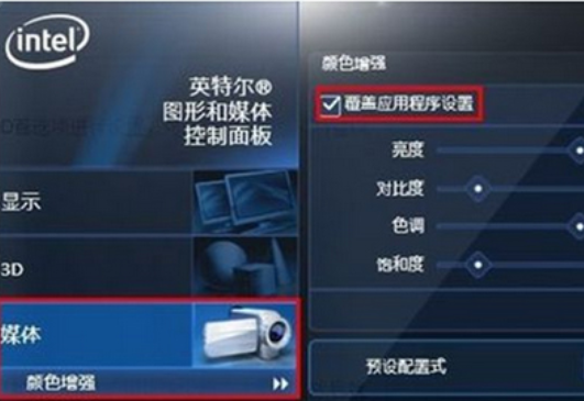 win7提高顯卡性能