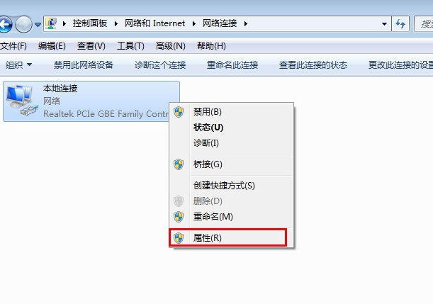 win7設置本地連接ip