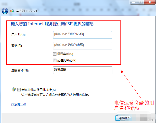 win7寬帶連接怎么創建