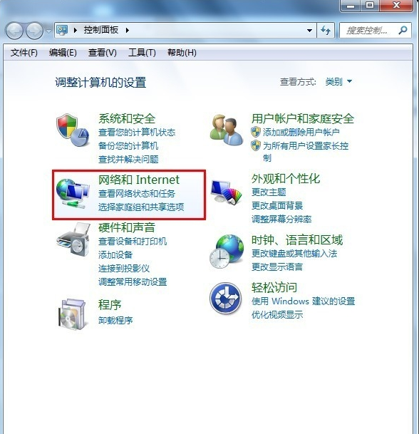 win7寬帶連接怎么創建