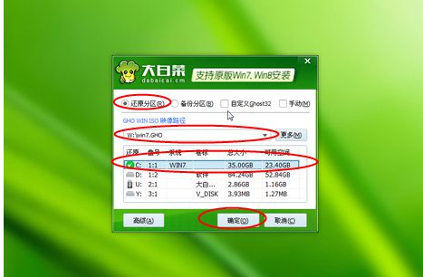 64位電腦裝32位系統 64位電腦裝32位系統