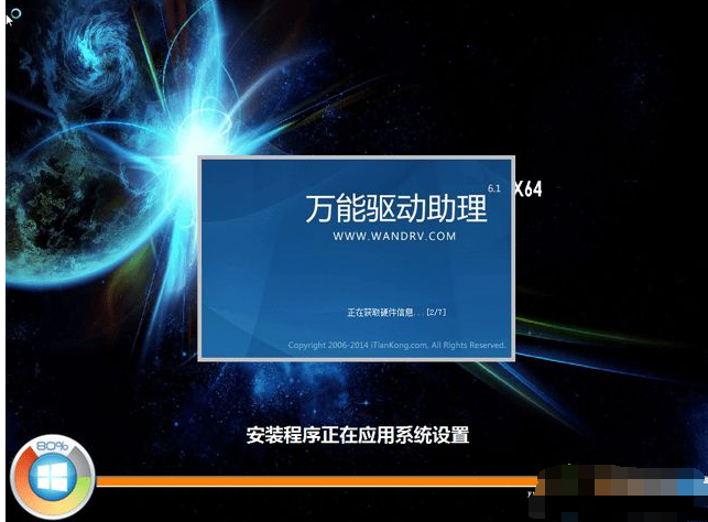 64位系統怎么裝