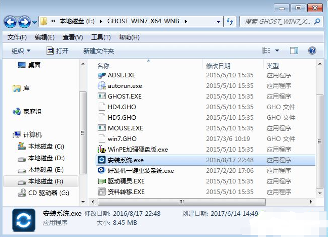 64位系統如何重裝