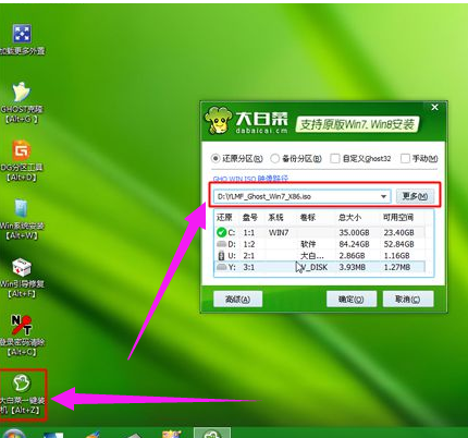 64位電腦裝32位系統 64位電腦裝32位系統